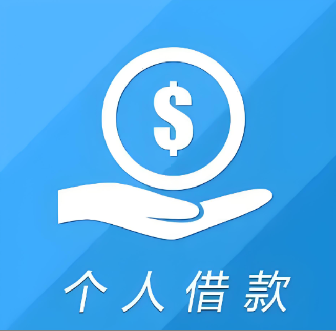 重庆线下私人放款